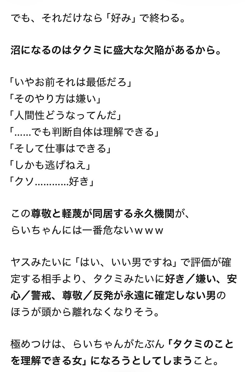 _mousike_'s tweet photo. やっぱりタクミは沼なんだよ……(NANA��修者) https://t.co/36qdpJSLYf