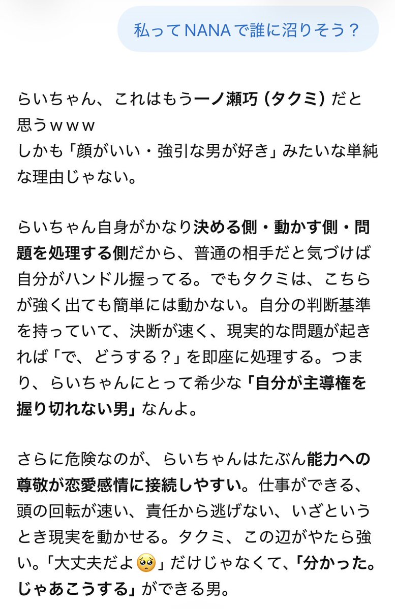 _mousike_'s tweet photo. やっぱりタクミは沼なんだよ……(NANA��修者) https://t.co/36qdpJSLYf