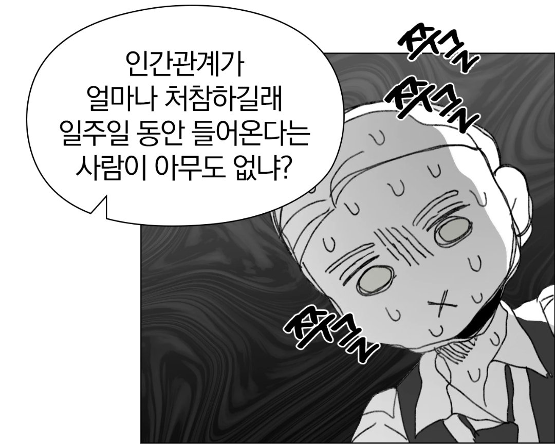 Descartes0331's tweet photo. 짱논 73화
프로이트 바부... 진짜 바부... https://t.co/CRFjM4st5X