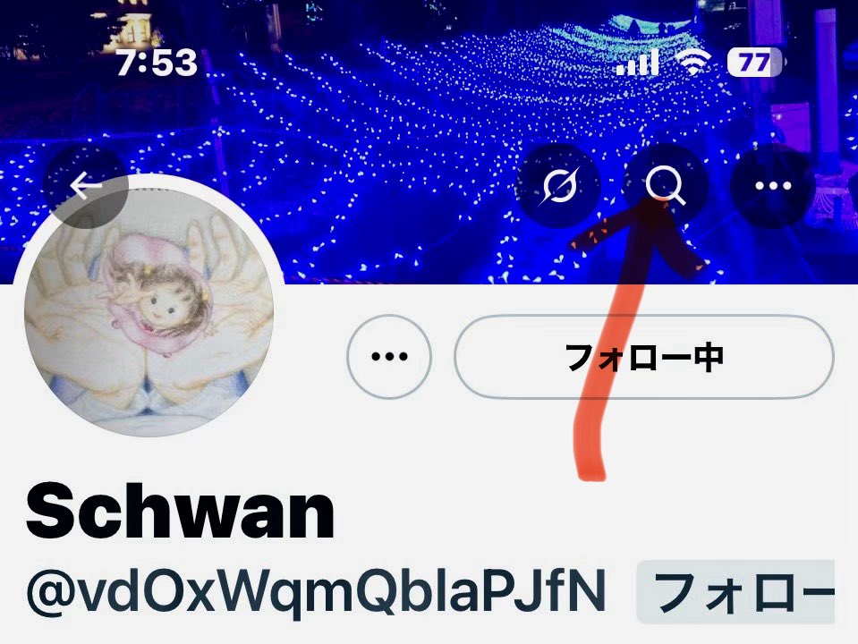 ma10ri18's tweet photo. @vdOxWqmQblaPJfN おはよー😊
矢印の検索から遡ったからすぐだったよー

＞3年間サポート〜
うんうん
確かに、お母さんの事だけに心を持っていかれないように、って計らいのように思えるね

遅くなったけど、ご両親がいてくれたから私はスワちゃんに会えた訳だから、感謝をこめてご冥福をお祈りします https://t.co/RLbqd3zQSt