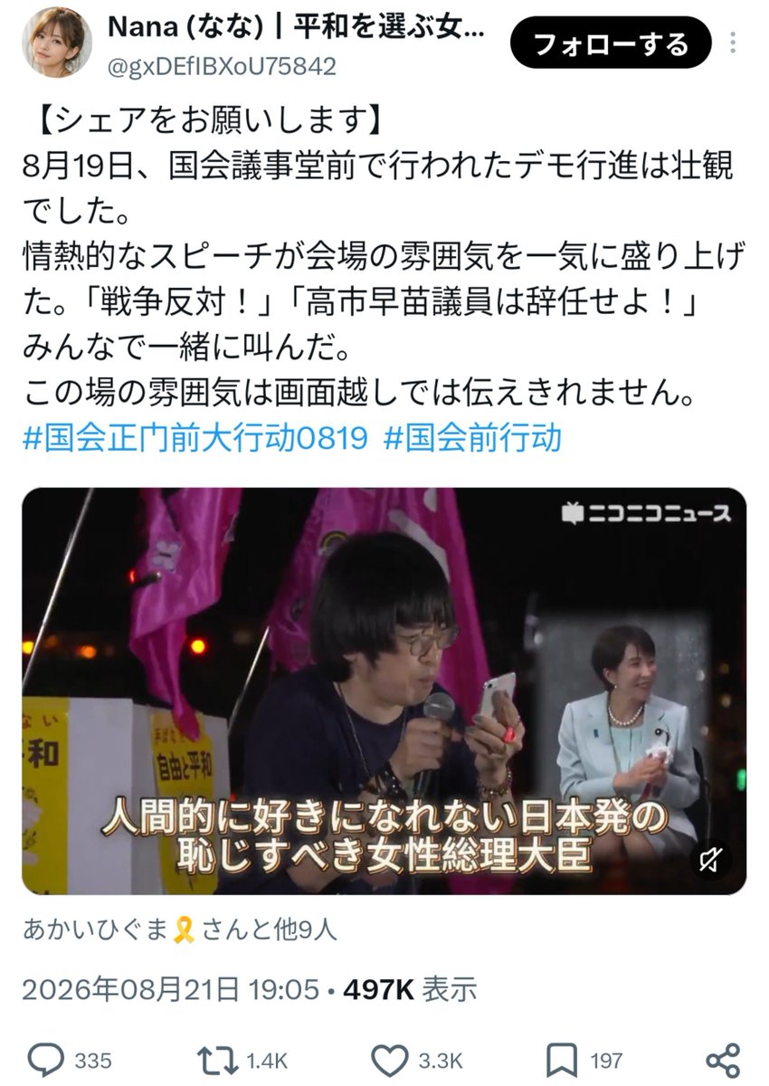ichidayuuki's tweet photo. 中国工作アカウント、これもう隠す気無いだろ

簡体字だらけ。
左派も無視してマヌケすぎないか。 https://t.co/WB2EwQfLi6