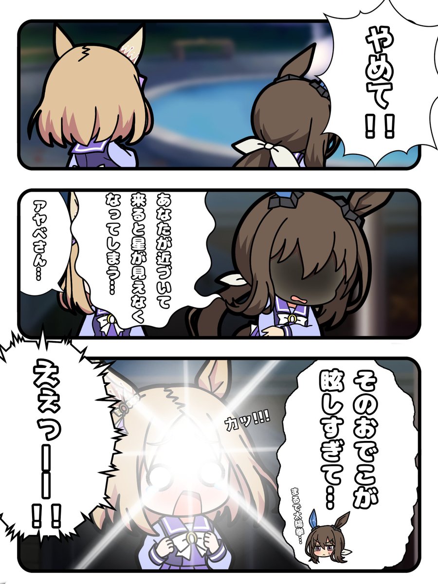 Yurin35699515's tweet photo. あなたは眩しすぎる… https://t.co/BEgH542JnD