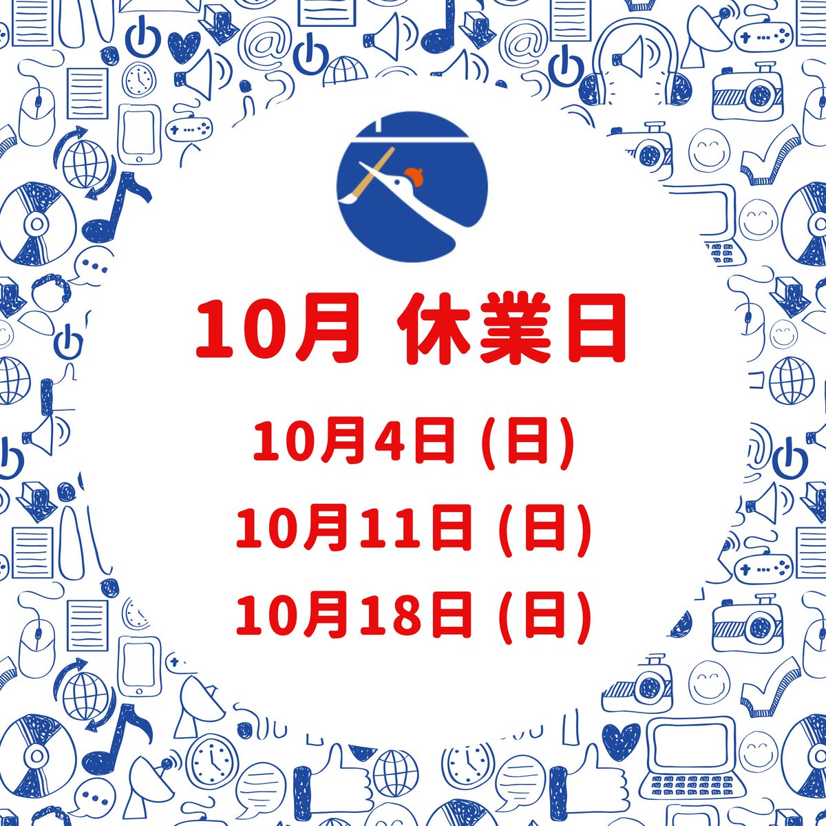 kakubundo151's tweet photo. ※10月休業日のお知らせ※

10月の休業日は、

10月4日（日）

10月11日（日）

10月18日（日）

となります。よろしくお願いいたします。 https://t.co/TgsxQd5RMb