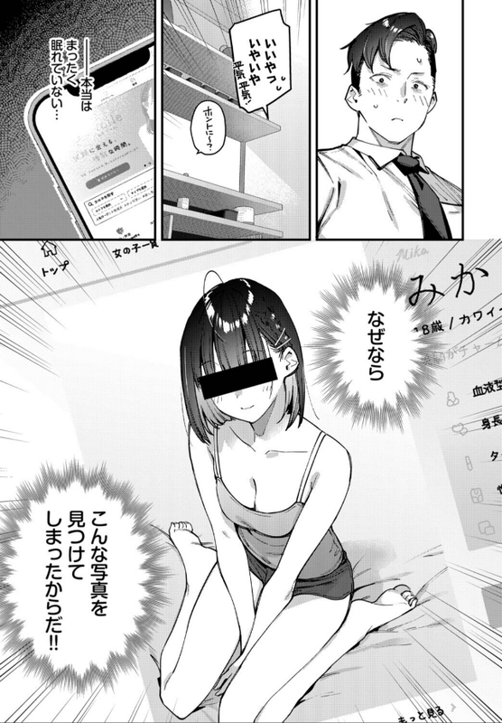 SERGGOES's tweet photo. 天使がまさかの裏女子だった件 https://t.co/6JFsOUlHY9