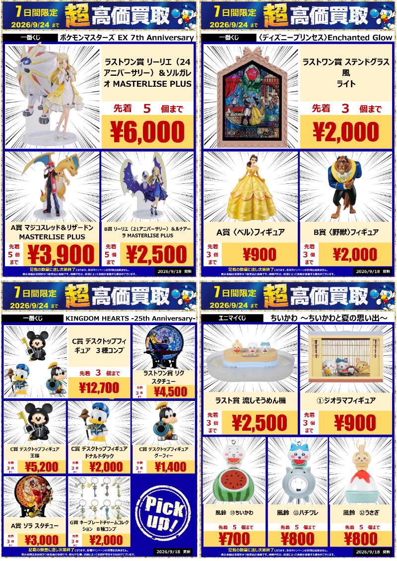 WonderGOO北茨城店 on X: 