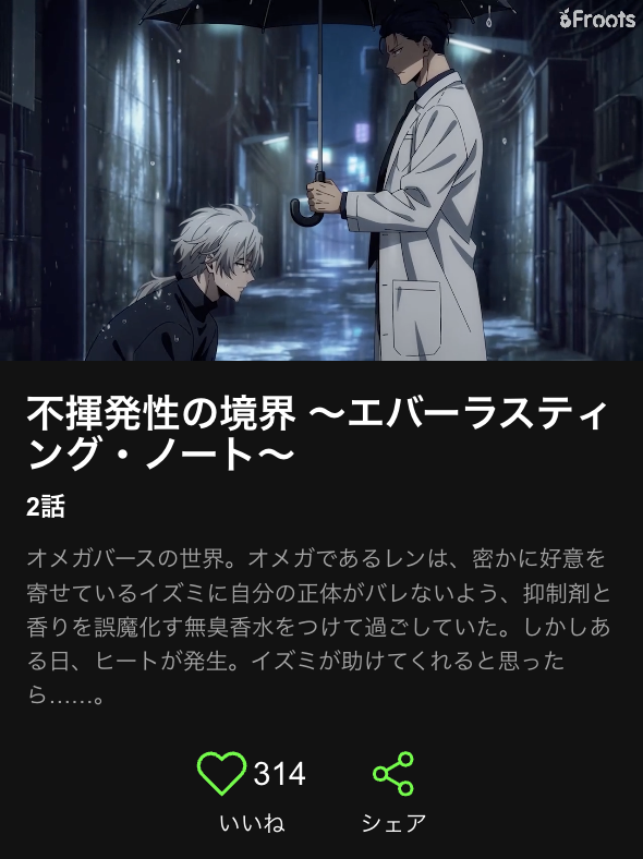 jeff13sfc's tweet photo. BL好きは絶対このアニメ見て!! 3分ちょっと×2話でサクッと見られるのに、ちゃんと世界観もロマンスも成立しててすごい。オメガバース好きにはかなり刺さるし、まだまだ続編期待です....🥹 https://t.co/bS85FA6hPb