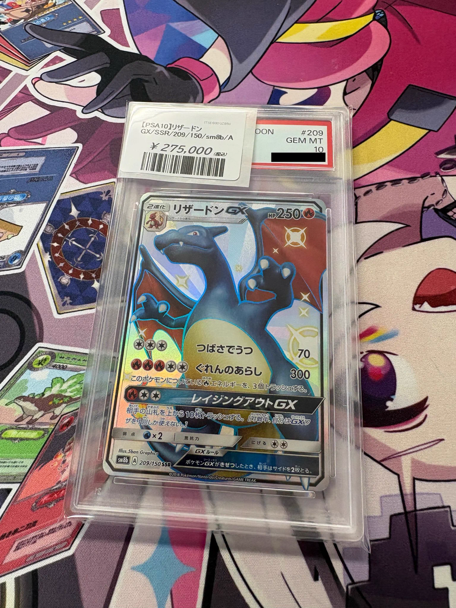 リザードンGX SSR psa10 LHUB大阪(ルーブ) on X: 