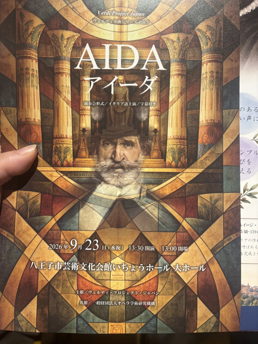 C8H8I8E8K8O's tweet photo. 太古からの友が合唱参加とのを太古の友たちと観にきた👭楽しみ #Opera #アイーダ #オーケストラ #合唱
そいや先月のこちらステキングでした👑🐭🌈🏰🏝️ #SEA25th https://t.co/0t9WhrbLsg