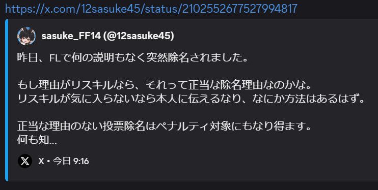hisa_hisa_ko19's tweet photo. これが原因で除名されたのに被害者ぶってる当事者
「やめてください」ってはっきり言われてもやめなかったって証言もあるんだよね https://t.co/78TnTfQ25b