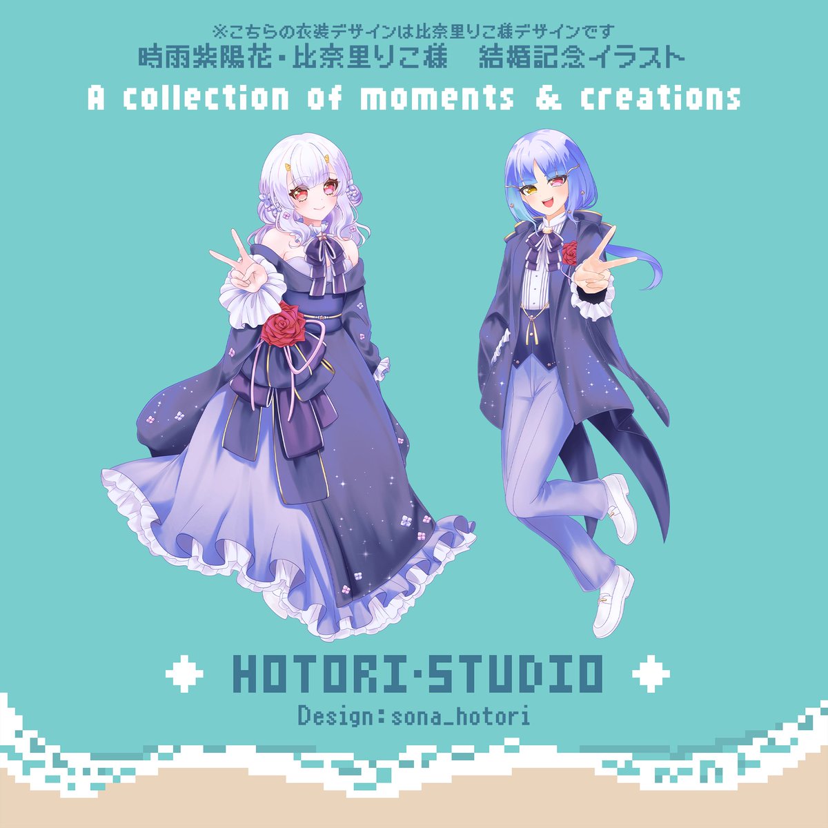 sona_hotori's tweet photo. ✨【制作実績】✨

時雨紫陽花（@Azisai_Shigure）様
比奈里りこ（@hinasatoriko)様
の

【　結婚式記念イラスト・一部衣装デザイン　】
を制作させていただきました！

この度はご結婚おめでとうございます✨
┈┈┈┈┈┈┈┈
Creator: SONA｜ほとり・スタジオ
#ほとり・スタジオ #キービジュアル https://t.co/WDQPKEUmAl