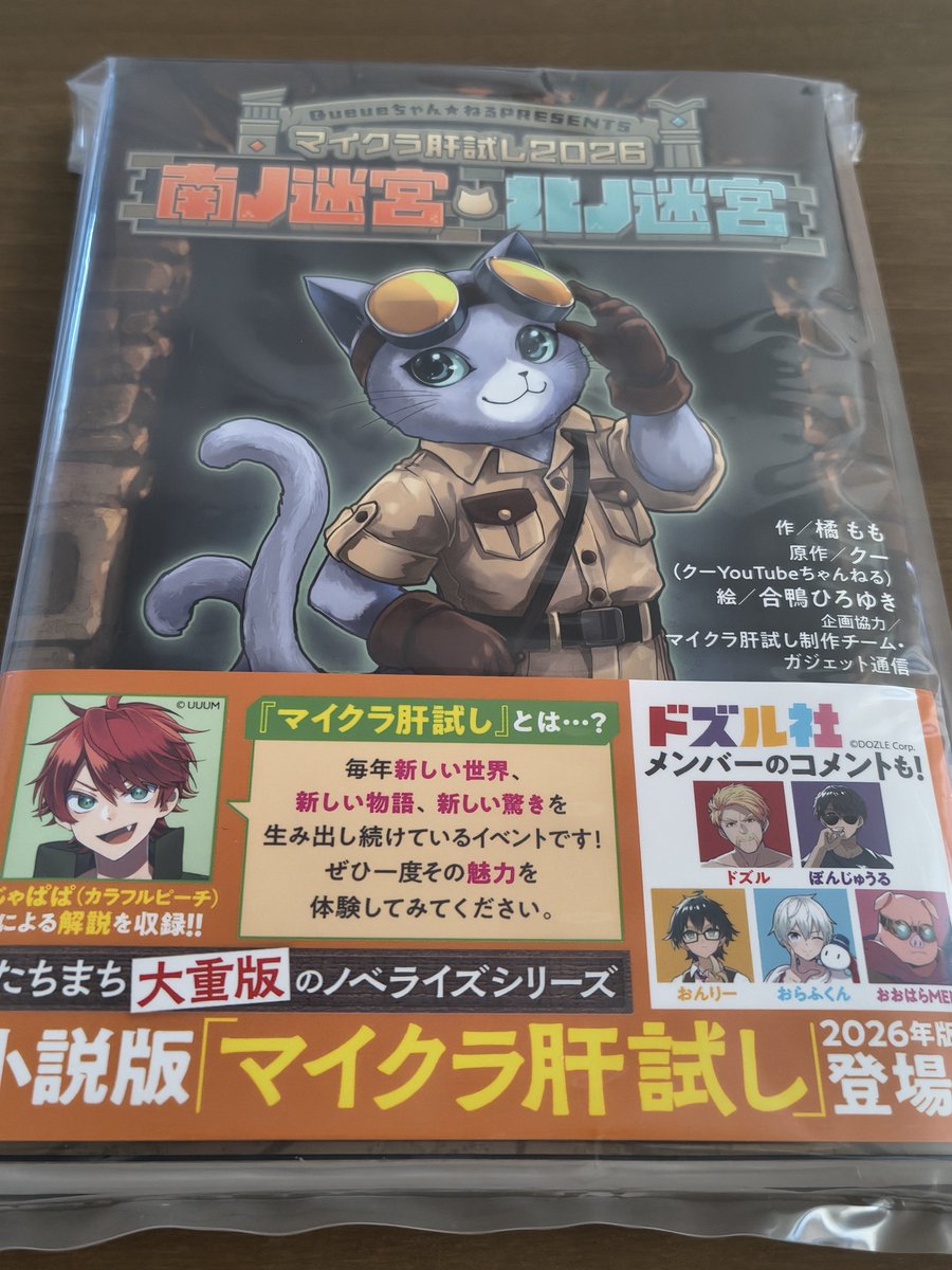 mattarirori's tweet photo. 無事生還できたら読みます！
ありがとうございますm(__)m https://t.co/BsZgKDij9S