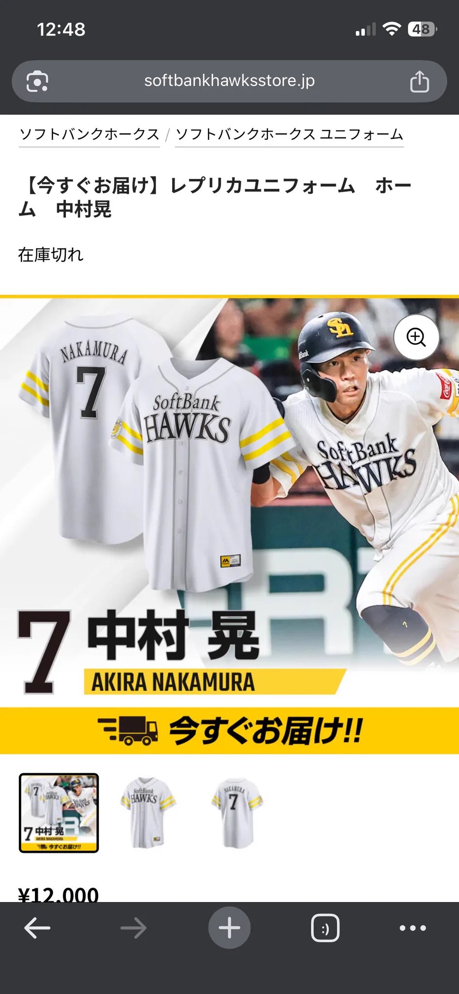 jei｜写真で応援📸ホークス on X: 