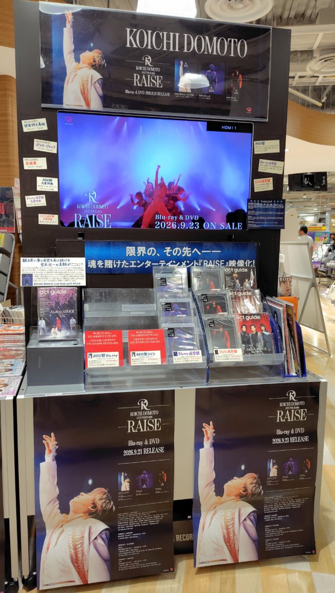 TOWER_NUchaya's tweet photo. 【KOICHI DOMOTO】
Blu-ray ＆ DVD「KOICHI DOMOTO  LIVE TOUR 2025 RAISE」本日発売📀 

魂を賭けたエンターテインメント『#RAISE』が遂に映像化‼️
※初回盤は品切れ中ですがご注文承ります

発売を記念して、衣装展、特大看板掲出、ポスタージャック実施✨
(9/28(月)まで)

ぜひご来店くださいませ💁 https://t.co/PM8heSfVbX