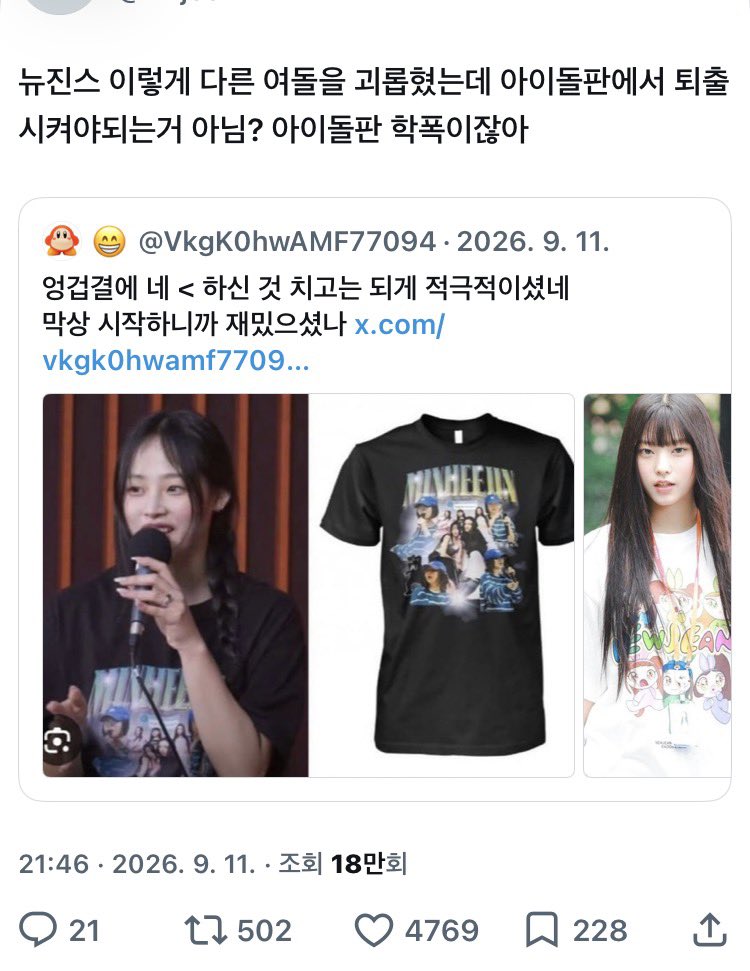 sammmi1i's tweet photo. 웅? 니네가 먼저 지랄햇는뎅? 능지 ㅋㅋ
니네가 별것도아닌걸로 대표랑 한몸이다 등등 처패길래 똑같이해줬더니 ㅇㅅㅇ https://t.co/GKtRw92QEm