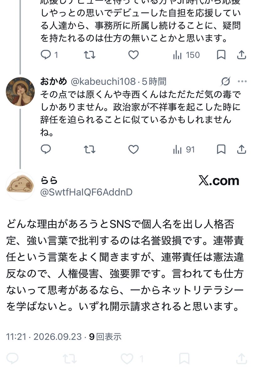 kabeuchi108's tweet photo. 人格否定や名誉毀損を肯定してる訳では無いのに、いい逃げブロックされちまったよ…。私が言ってるのは、批判されるだけの過去があっての今だって話で、そこを変えなきゃ納得しない層もいるよねって話だったんだけどな…。 https://t.co/60nM9tZvIx
