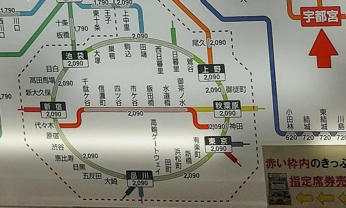 apa_opo's tweet photo. 宇都宮駅で掲載されているこの山手線の料金は違和感しかないね https://t.co/GOhKv9lCZY