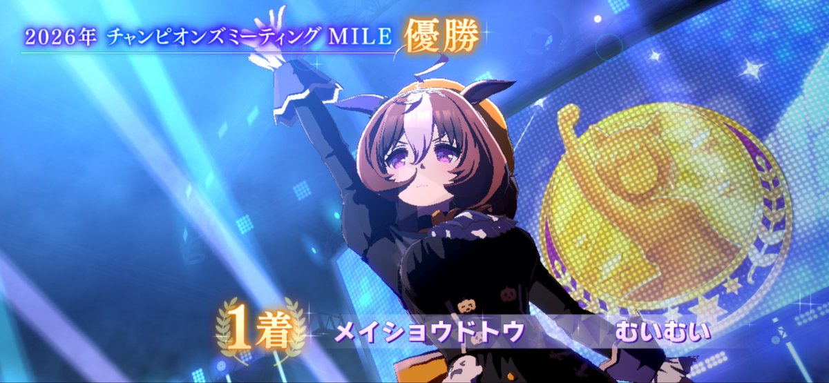 mui_mui6161's tweet photo. なんとかドトウが優勝してくれた
ハイボル外して一回抜かれた時ひりついたけど捲り返して勝ててよかった https://t.co/hHca28T1aE