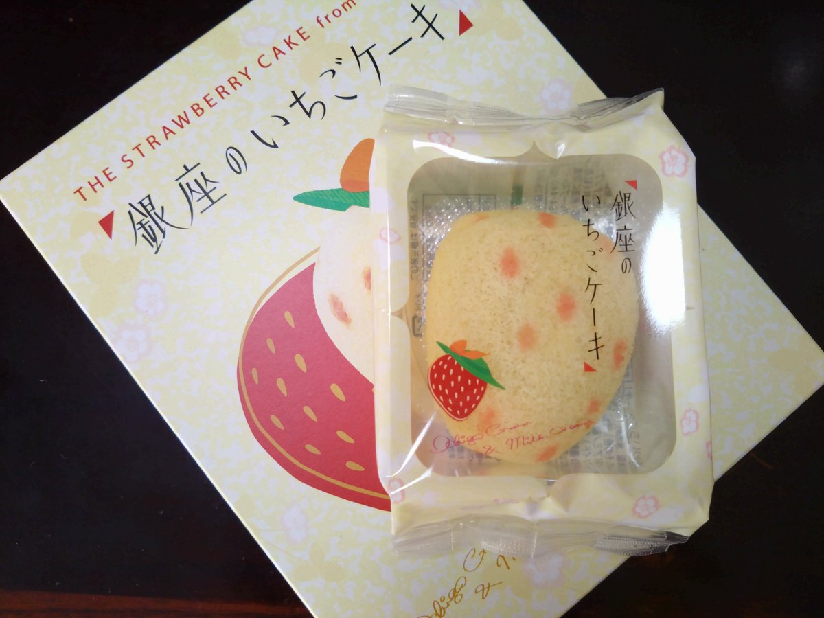 a_mo1026's tweet photo. ずっーと食べたかった『銀座のいちごケーキ』
うれしい♪ https://t.co/jCUayHfM1r