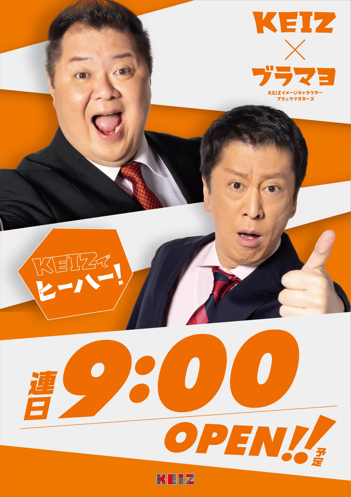 keiz 富山 田中 店