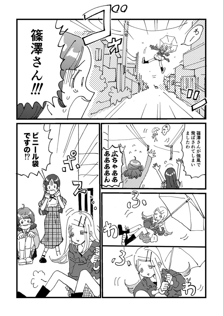 kate_jgk's tweet photo. 浦安の(春巻の)パロディ澤 https://t.co/qLQw337Tsq