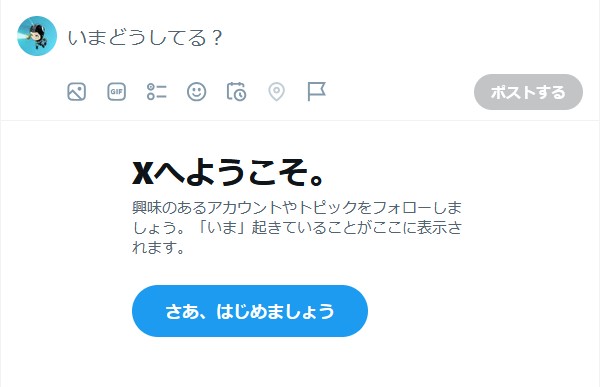 enoughtarin's tweet photo. 「Xへようこそ。さあ、始めましょう」が表示されてタイムラインのフォロー中タブがまったく表示されなくなってもうすぐ１か月。
最近フォローした方いいね！ができず申し訳ありません。
そもそもポストが見れないから…
自分のポストにいいね！してくれた方のプロフィールは見に行きます。 https://t.co/KMAiSH6tDn