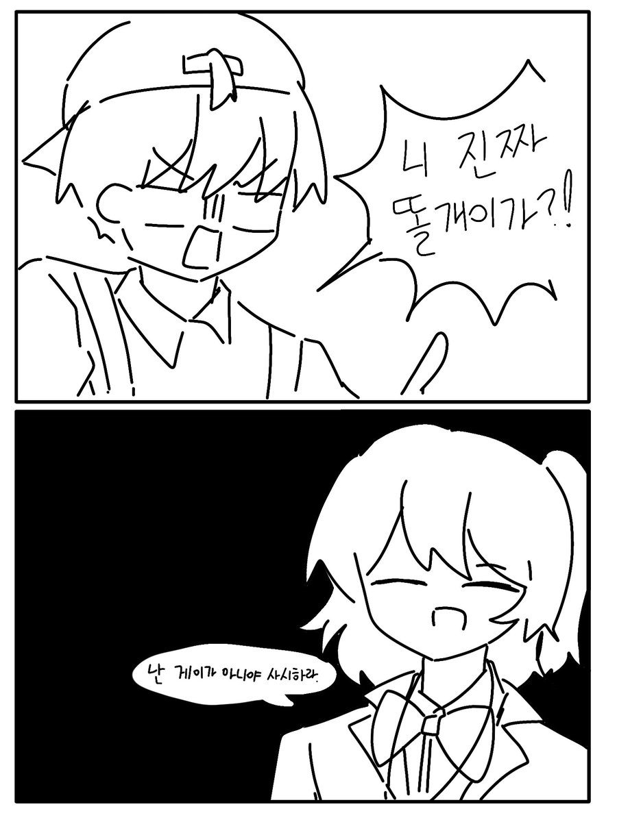 HmlMangul's tweet photo. 다음화 스포입니다 https://t.co/HkoZ1CngmT