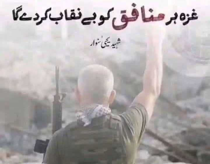 DrSabirplf's tweet photo. یحی سنوار کے تاریخ الفاظ شاید ایسے ہی لوگوں کے لئے تھے جو آج فلسطین کے سب سے بڑے حمایتی یمن کے خلاف محاذ آرائی کر رہے ہیں۔ 
#سنوار https://t.co/oxU3jVJUDV