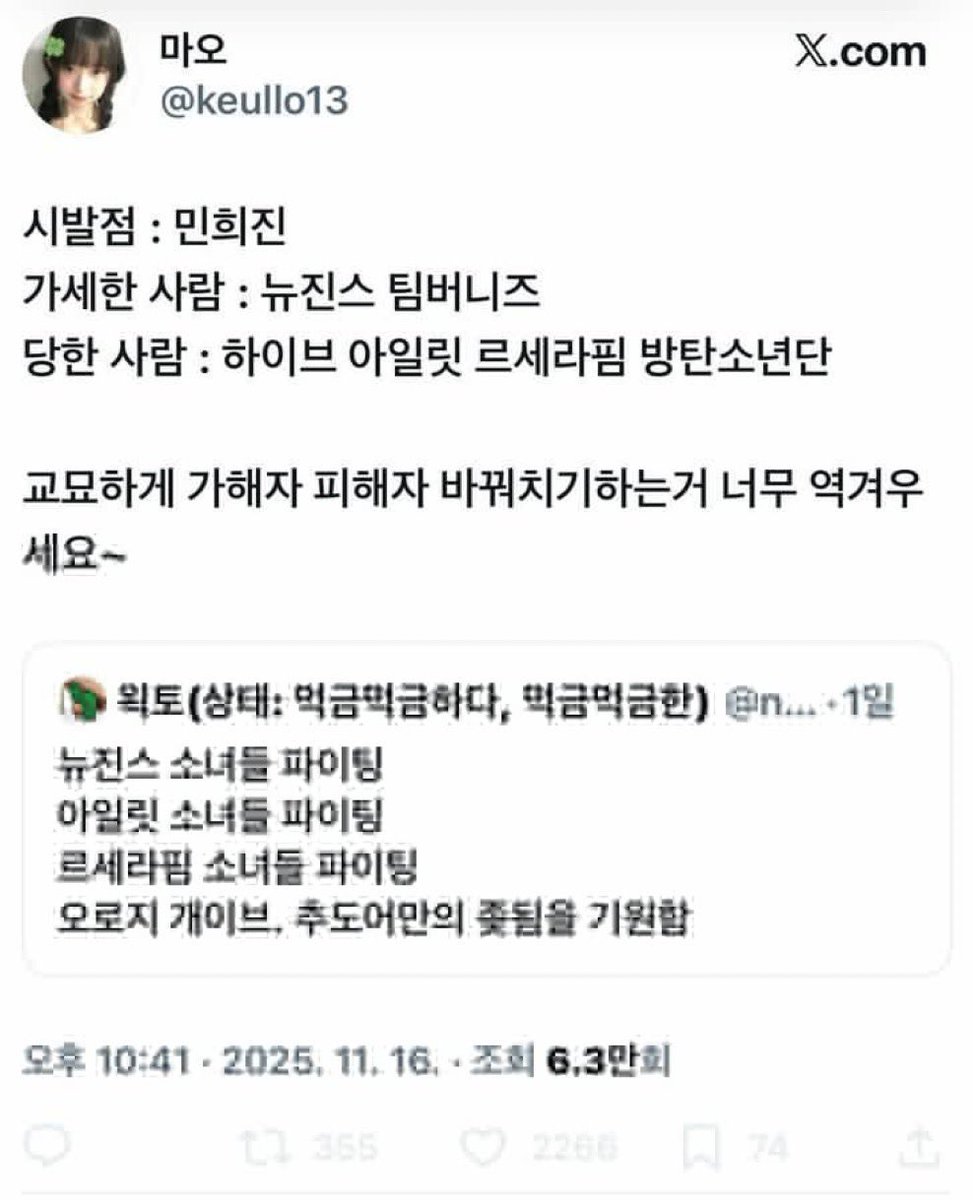 sammmi1i's tweet photo. 여돌이 가해자라는 어떤 분들 ㄷㄷ https://t.co/r6UAt7aHvm