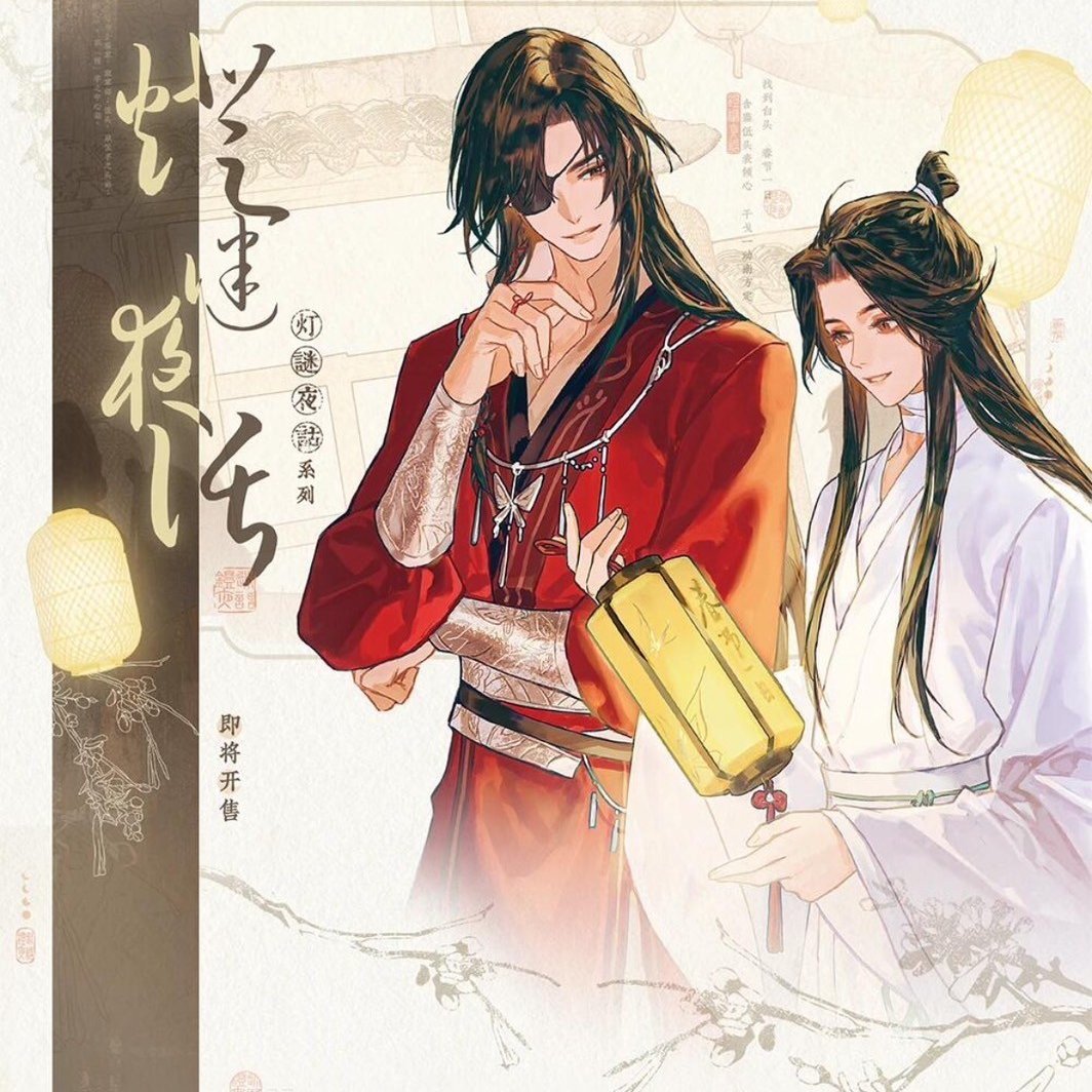camilikha's tweet photo. Bringing this back because people are underestimating Hualian's height difference again. 

While Hua Cheng's official height is set about 12 cm taller than Xie Lian, MXTX does write him like he's about a head taller. This was emphasized even more in the revised version~ https://t.co/zmvb5KJ6Ie