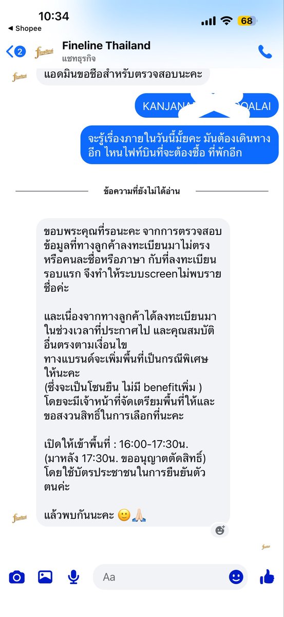 AhgaseMtuan's tweet photo. มึงตอบกูแบบนี้หนอไฟน์ไลน์ การจัดการโครตจะแย่ ❌แบนไฟน์ไลน์❌

มันไม่ตรงได้ไง ในเมื่อวันที่นั่งลงทะเบียนก็ชื่อนี้ ลงพร้อมกันหมด ก็เป็นภาษาอังกฤษทั้งหมด คุณยังหาข้อมูลที่เราลงลัคกี้แฟนได้อยู่เลย ว่าเราลงเลขที่ไหนไปแล้ว ยังชื่นชมอยู่เลยจนถึงวันที่ประกาศโซนเชียร์ ตอบมาได้ไง โครตแย่ 😤😤 ไม่ไปค่าาาาา ถึงจะรัก ศลป มากแค่ไหนก็ไม่ไปแล้ว ศลป เขาก็ไม่อยากให้แฟนคลับเขาโดนเอาเปรียบเหมือนกันนั้นแหละ 🔥🔥🔥🔥😡😡😡😡
