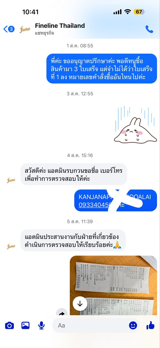 AhgaseMtuan's tweet photo. มึงตอบกูแบบนี้หนอไฟน์ไลน์ การจัดการโครตจะแย่ ❌แบนไฟน์ไลน์❌

มันไม่ตรงได้ไง ในเมื่อวันที่นั่งลงทะเบียนก็ชื่อนี้ ลงพร้อมกันหมด ก็เป็นภาษาอังกฤษทั้งหมด คุณยังหาข้อมูลที่เราลงลัคกี้แฟนได้อยู่เลย ว่าเราลงเลขที่ไหนไปแล้ว ยังชื่นชมอยู่เลยจนถึงวันที่ประกาศโซนเชียร์ ตอบมาได้ไง โครตแย่ 😤😤 ไม่ไปค่าาาาา ถึงจะรัก ศลป มากแค่ไหนก็ไม่ไปแล้ว ศลป เขาก็ไม่อยากให้แฟนคลับเขาโดนเอาเปรียบเหมือนกันนั้นแหละ 🔥🔥🔥🔥😡😡😡😡