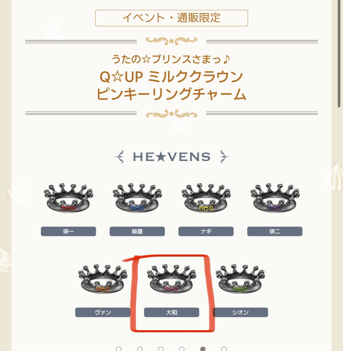 usuginu69's tweet photo. 【落とし物】
ピンキーリングを探しています

うたの☆プリンスさまっ♪
Q☆UP ミルククラウン
ピンキーリングチャーム
HE★VENS　大和 仕様

沼田駅(構内含む)〜ロックハート城(門前)の間で恐らく紛失しています
もし見かけられた方いらっしゃいましたらご連絡いただけますと幸いです
｡｡｡ https://t.co/A8hgL0wzLN