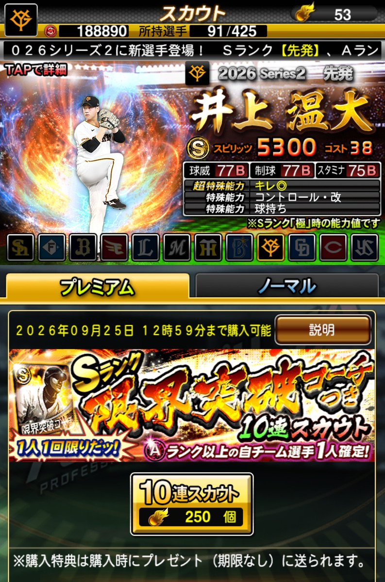 8tnyb6's tweet photo. タイミング悪スギィ！痛いですね…これは痛い https://t.co/f8ZXkfeX6P