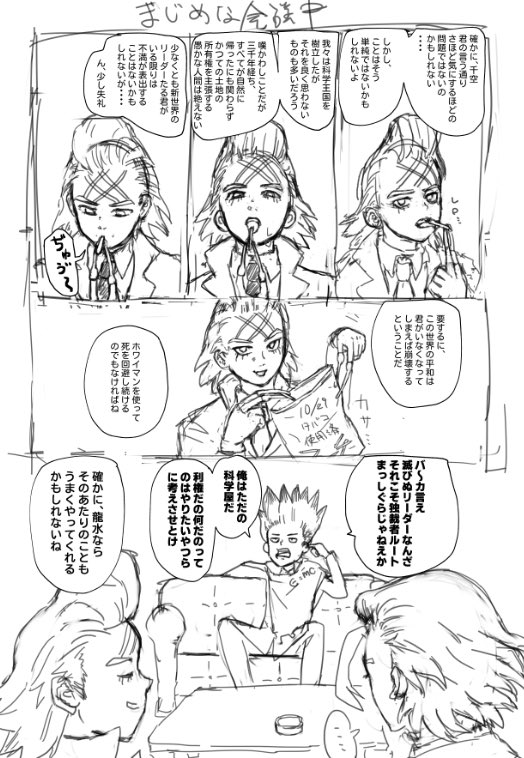 ESCAPADE_yyxx's tweet photo. 幼馴染みの様子がおかしい
#スタゼノ https://t.co/Z2npbqJm6f
