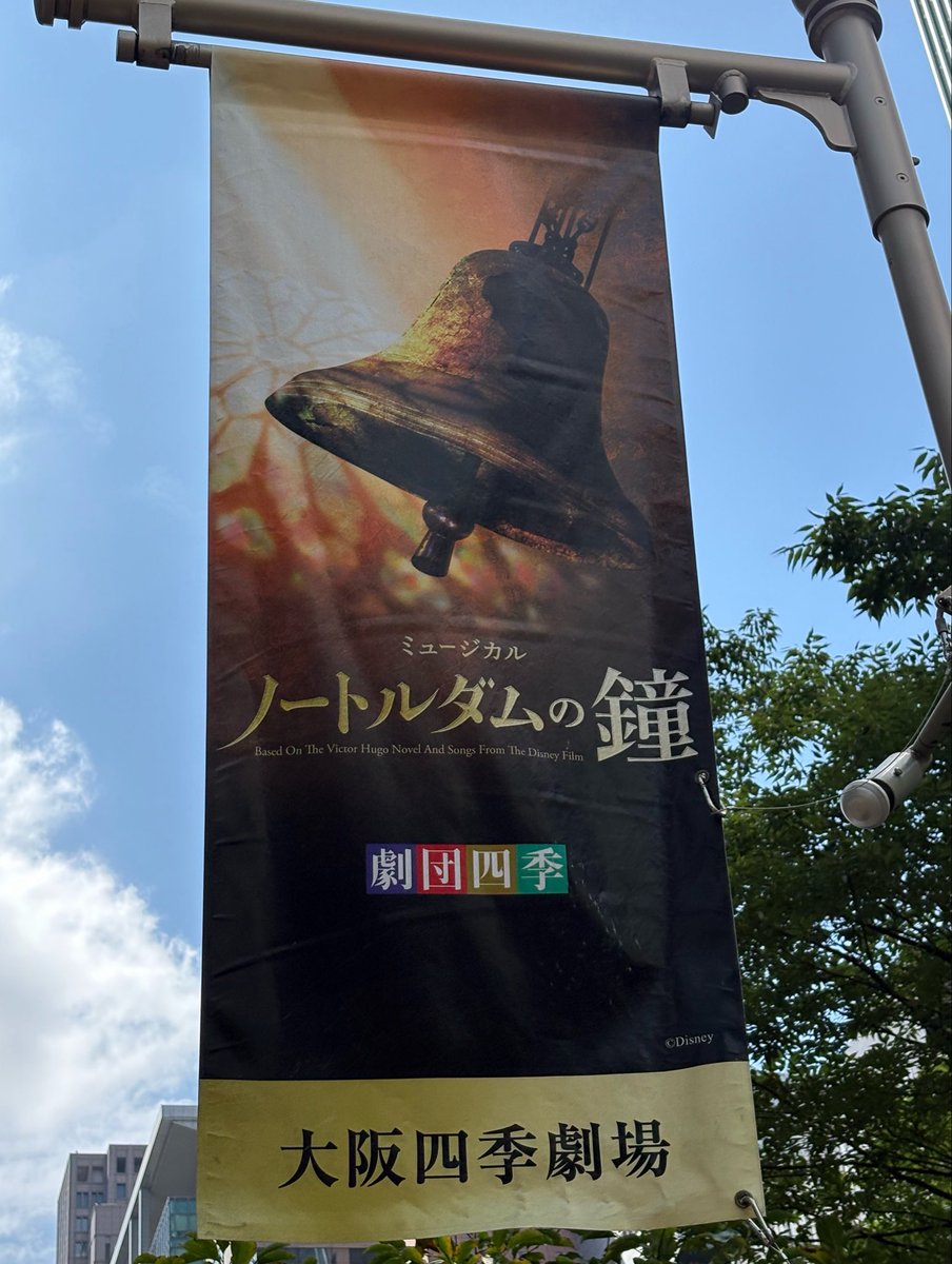 donaldonut's tweet photo. 連休5日目は大阪！ノートルダムの鐘🔔
楽しみすぎて緊張！笑 https://t.co/onEddu5RML
