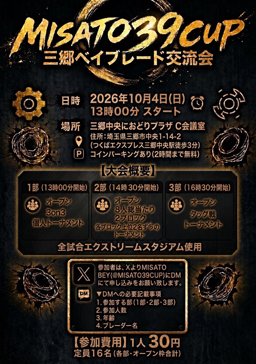 MISATO39CUP's tweet photo. 10月4日は、参加枠若干名となりました。
ご連絡待ってます。

ちょっと先ですが…
11月8日(日)10時〜17時でアンバサダーイベ行います。
1部　(レ)3on3トナメ
2部　(オ)魂1ベイトナメ
3部　(オ)タッグトナメ
4部　(オ)3on3総当たり
5部　(オ)3on3トナメ

まだ先にはなりますが、ご参加お待ちしてます！ https://t.co/oweNNunFGD