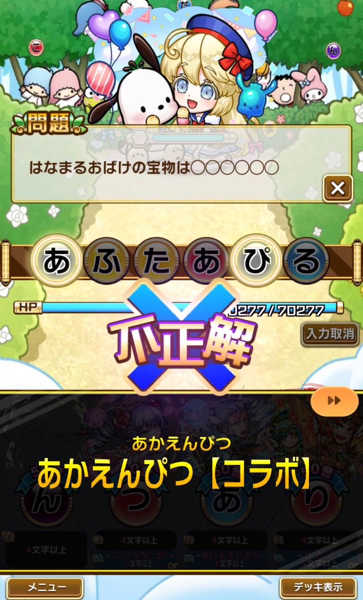 LcP54993's tweet photo. うわ流石に惜しいか https://t.co/nbofEYVKc3