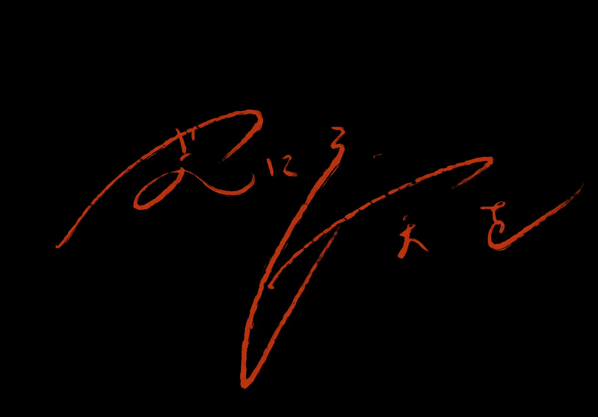 りん on X / X