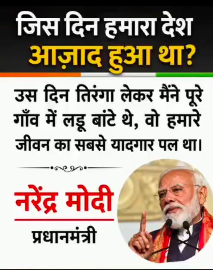 AKxpuj's tweet photo. @RajeshS50119232 साहेब के नक्शे कदम पर ही तो चल रही पैदा होने से पहला आजादी का लड्डू बांट दिया https://t.co/zELlfFjR5N