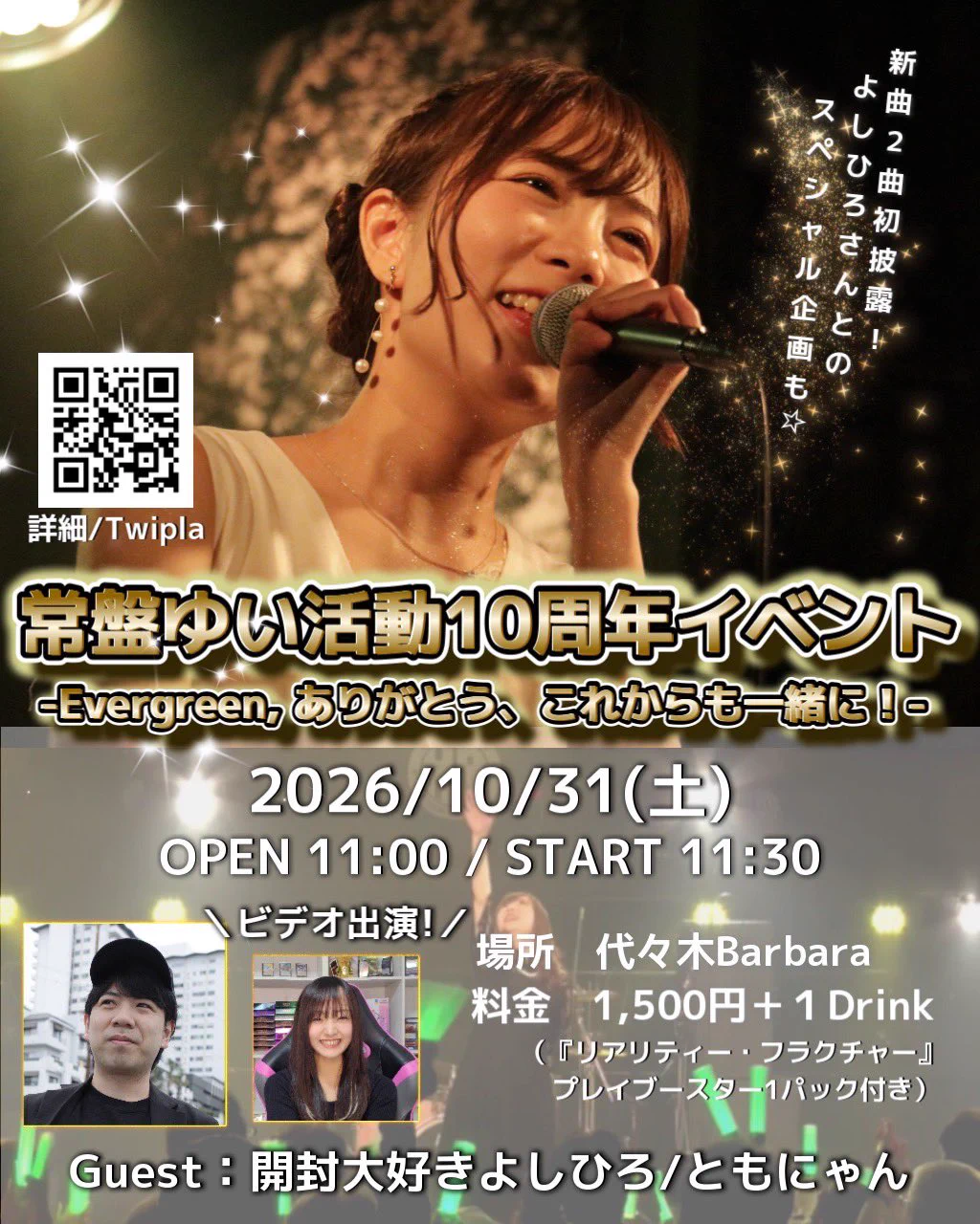 ともにゃん⚝YouTube投稿中 (@MTG_tomonyan) / X