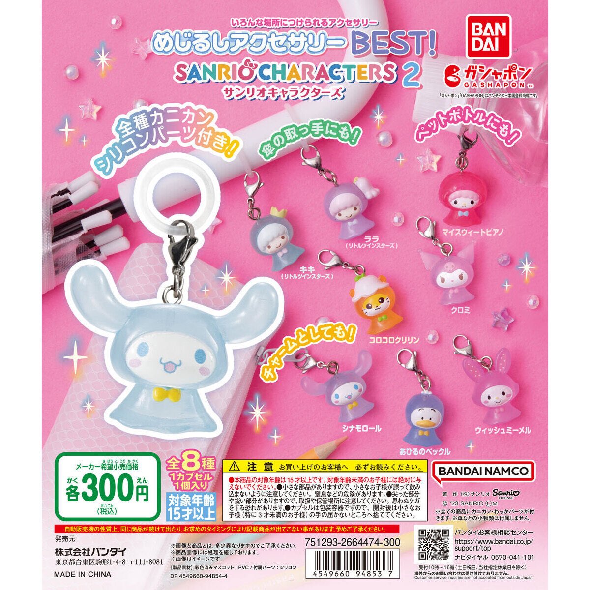 mi1129__'s tweet photo. めじるしアクセサリー めじるし ガチャ 譲渡 買取

譲 買取（定価＋送料）
求 めじるしアクセサリー

郵送希望
個数が多い方優先（サンリオなんでも検討します）
抱き合わせ、定価以上も検討します
検索からでもお気軽にお声がけください◝☆
写真のもの全て未所持のため募集します。 https://t.co/k1OwkyPoKF