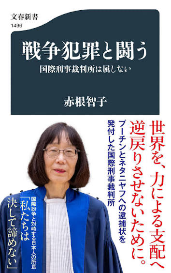 ichida_t's tweet photo. 皮肉なことに、トランプ政権が制裁を課したことによって、ICCの存在価値と役割を世界に知らしめた。
赤根氏は、「『法の支配』は、…単にお題目として唱えるだけでは、大きな脅威の前には簡単に崩れるような危うい存在かもしれない」が、実践を通じて手を携えて守り抜いていかねばならない、という。 https://t.co/UDYeYppuwg