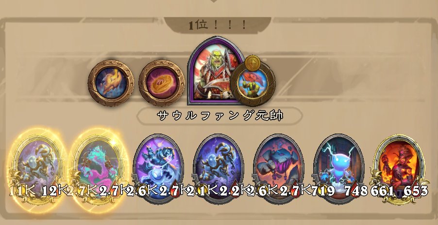 keyload512's tweet photo. バトグラ　エレメンタル構成
恵みエンジンが強くて途中ドラッカリとか使った
嵐が条件4体になったはずなのに普通に強い
２ｋクトゥーンをあっさり倒す https://t.co/OSCmw0TKQv