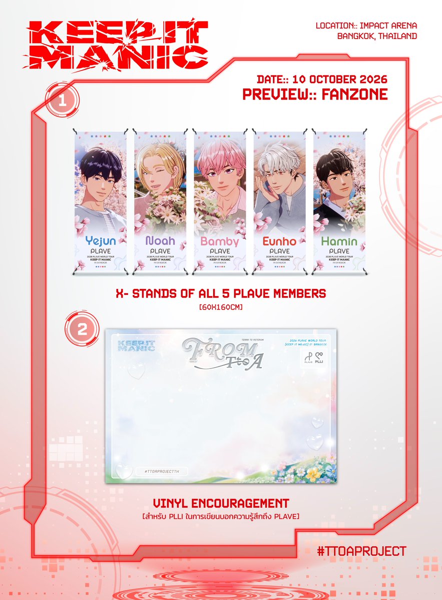 TtoAProjectTH's tweet photo. 𝗢𝘂𝘁𝗱𝗼𝗼𝗿 𝗣𝗿𝗼𝗷𝗲𝗰𝘁 𝗣𝗿𝗲𝘃𝗶𝗲𝘄 
#TtoAProjectTH

⋆｡˚୨ 𝙁𝙖𝙣𝙯𝙤𝙣𝙚 ୧˚｡⋆

📅 10 October 2026
📍 IMPACT Arena
        2026 PLAVE World Tour [KEEP IT MANIC] in Bangkok

● X-Stands of all 5 PLAVE Members
ขนาด 60 × 160 cm

● Encouragement Vinyl
ป้ายไวนิลจัดวางไว้บนโต๊ะ เพื่อให้พึลลีทุกคนได้มาเขียนข้อความต้อนรับ บอกความรู้สึก หรือส่งกำลังใจให้กับหนุ่ม ๆ PLAVE
พึลลีสามารถนำ Permanent Marker มาเองได้ตามสะดวก หรือใช้ปากกาที่ทีมโปรเจกต์เตรียมไว้ให้ก็ได้เช่นกัน

● PLLI Standee สแตนดี้ไข่ต้มผู้พิชิต
ขนาด 100 cm

📌 หมายเหตุ: แฟนโซนจะจัดอยู่หลังจุดตรวจบัตรคอนเสิร์ต

อย่าลืมแวะมา Check-In และมาร่วมเก็บความทรงจำกับพึลลีทุกคนกันนะ ✨