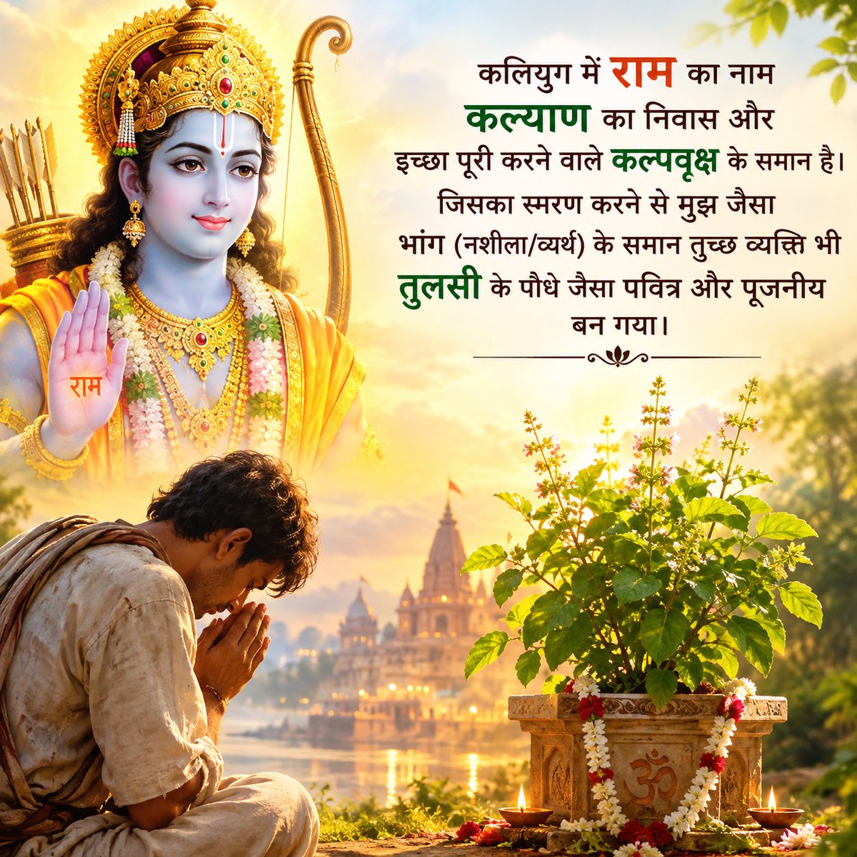 kalamkripalam's tweet photo. सियावर रामचंद्र जी की जय 🙏🙏 https://t.co/mOun7xriIU