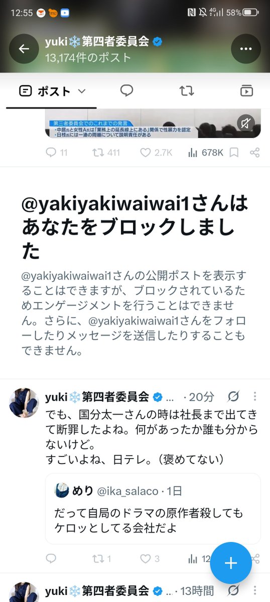 akgogo4's tweet photo. ブロツクして逃げた…意味がさっぱりわからない… https://t.co/O2Z2UaJV4n