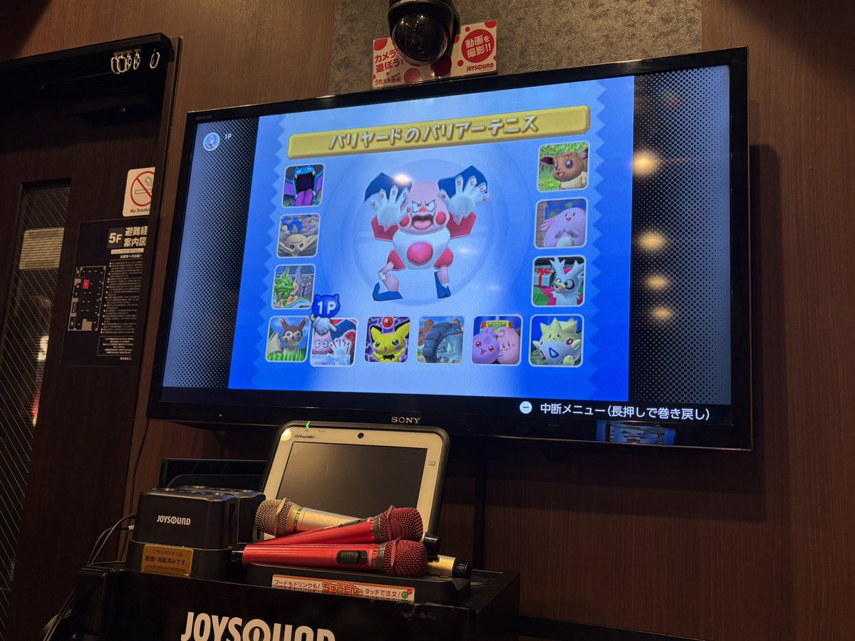 Chiyo_the_hero's tweet photo. JOYSOUNDでポケスタのミニゲームやる令和の大人たち https://t.co/fc3nSDalNu