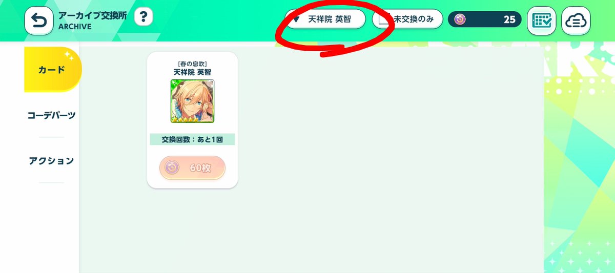En_Bataco's tweet photo. ここ今更気づいた
天祥院専用ショップかと思ってた https://t.co/jcPK1JwBqu