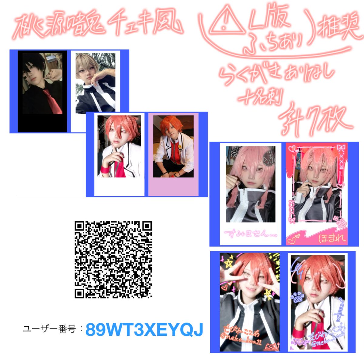 neko_koa11's tweet photo. こっちでは初のﾈｯﾌﾟﾘです🎶

期限が【9/30(水)】までと短いのでもしかしたら延長します✌️
店舗が、｢ﾛｰｿﾝ｣｢ﾌｧﾐﾏ｣｢ﾐﾆｽﾄｯﾌﾟ｣です🙌🏻

 #a11ちゃんのﾈｯﾌﾟﾘ のタグかメンションで印刷報告してくれたら嬉しいです🎶 https://t.co/VBWx3sIIZl