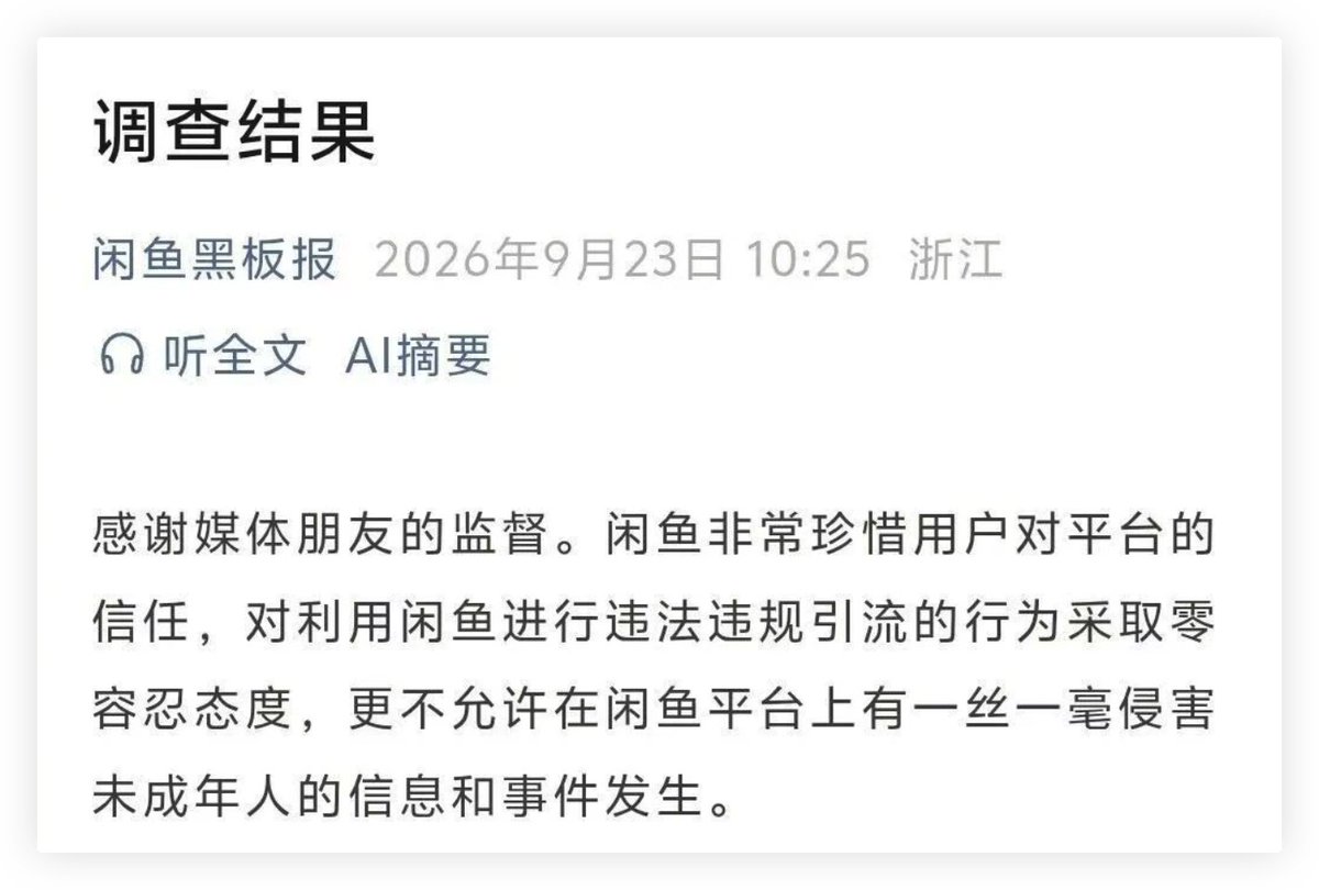 Flynetworks's tweet photo. 很好，啥事没有，装做没看见。 https://t.co/UrsTSatKeG